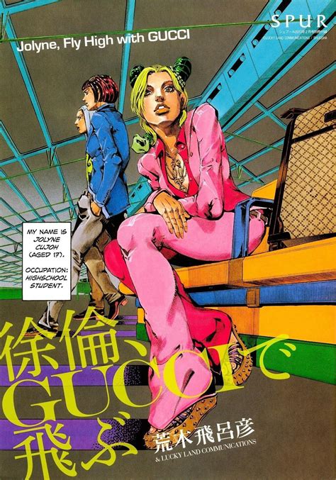 jolyne gucci manga anime.